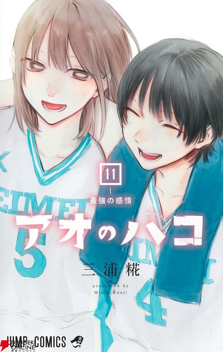 アオのハコ』最新刊25巻（次は26巻）発売日・あらすじ・アニメ声優情報