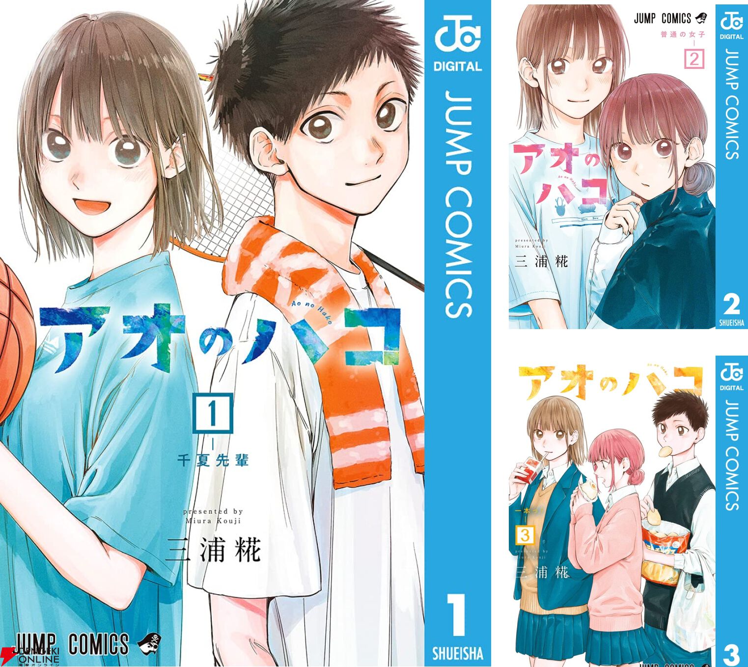 アオのハコ』最新刊25巻（次は26巻）発売日・あらすじ・アニメ声優情報