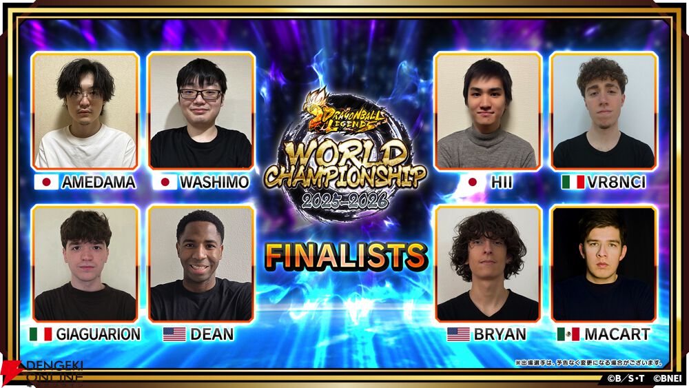ドラゴンボール レジェンズ』世界大会FINALSが全世界生配信でついに