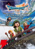 『ドラゴンクエスト7 Reimagined（リイマジンド）』