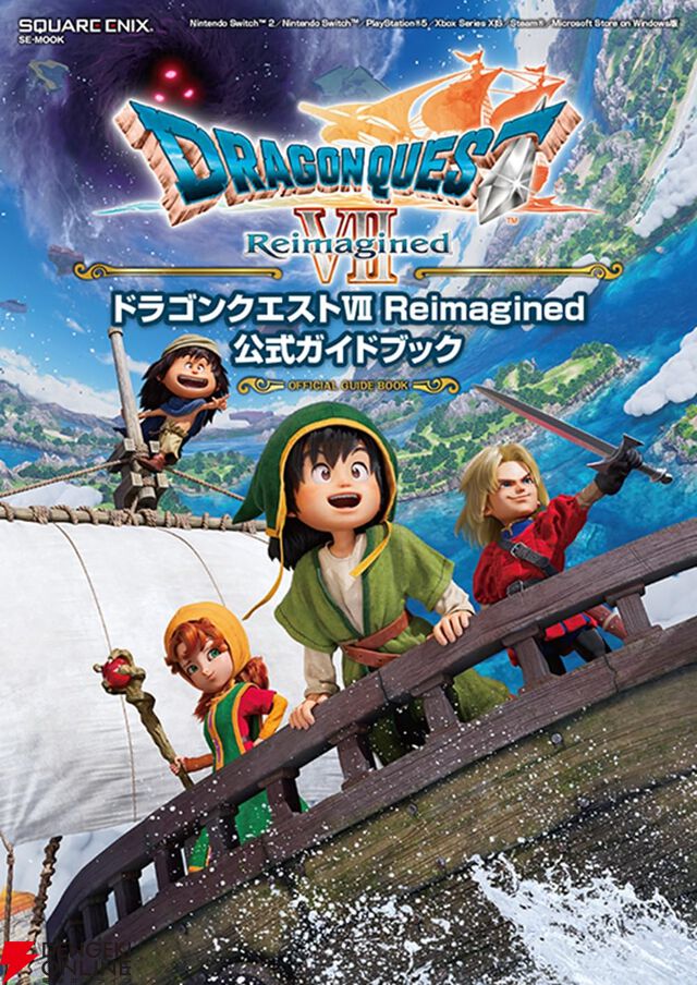 『ドラゴンクエスト7 Reimagined（リイマジンド）』