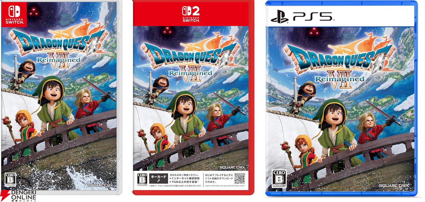 ドラクエ7』リメイク版 本日発売！ PS5版は19％OFF、Switch版は9％OFF
