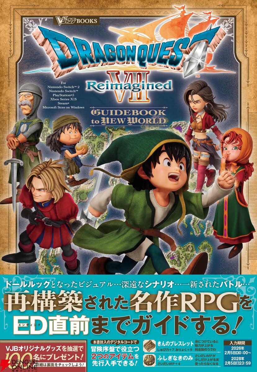 ドラゴンクエスト7 リメイク版 ドラクエ7』リメイク版 本日発売！ PS5版は19％OFF、Switch版は9％OFF