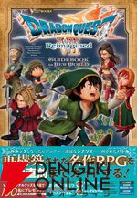 『ドラゴンクエスト7 Reimagined（リイマジンド）』