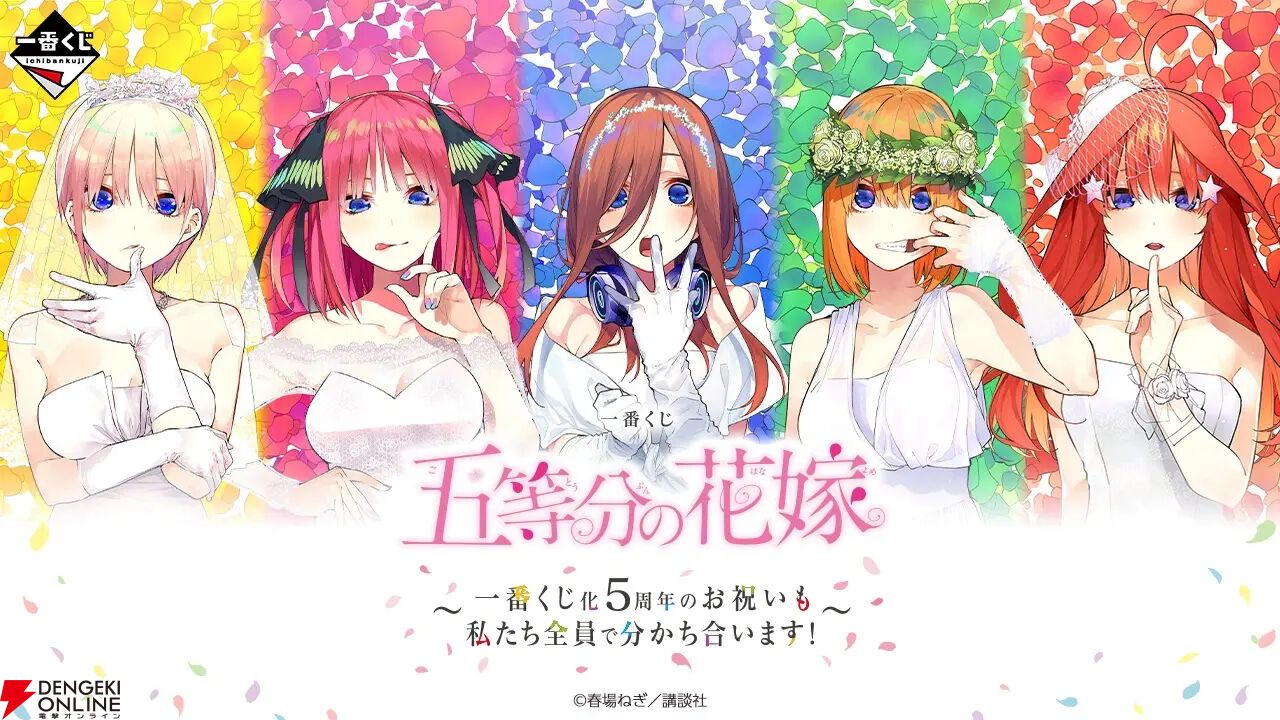 一番くじ 五等分の花嫁 ラストワン賞 クリア色紙セット 5枚入&おまけ 中古】紙製品 五つ子 クリア色紙セット 「一番くじ 五等分の花嫁 ～一