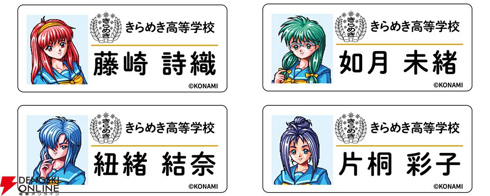 “ときめきメモリアル POP UP SHOP”事後通販