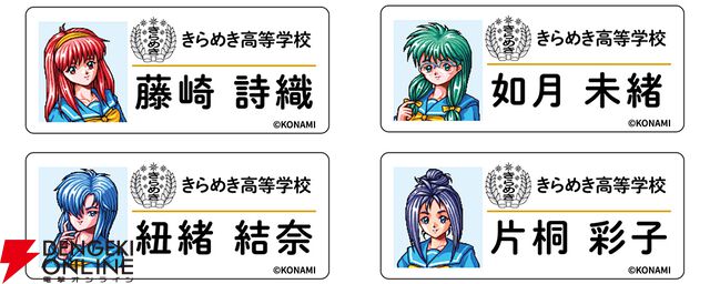 “ときめきメモリアル POP UP SHOP”事後通販