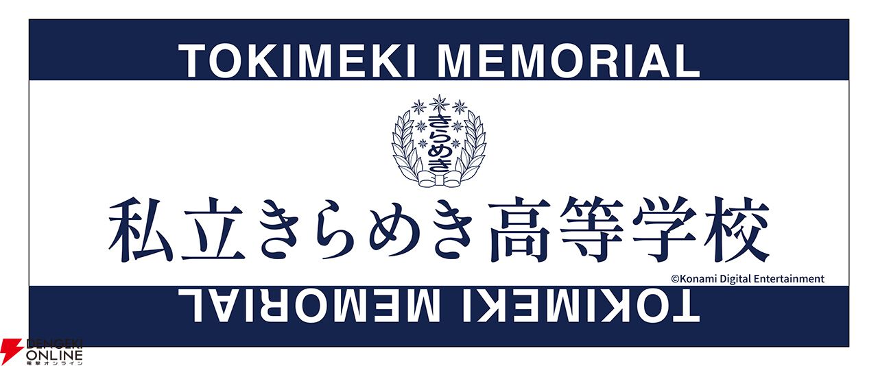 “ときめきメモリアル POP UP SHOP”事後通販