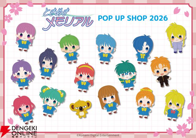 “ときめきメモリアル POP UP SHOP”事後通販
