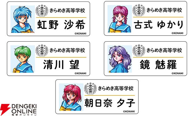 “ときめきメモリアル POP UP SHOP”事後通販