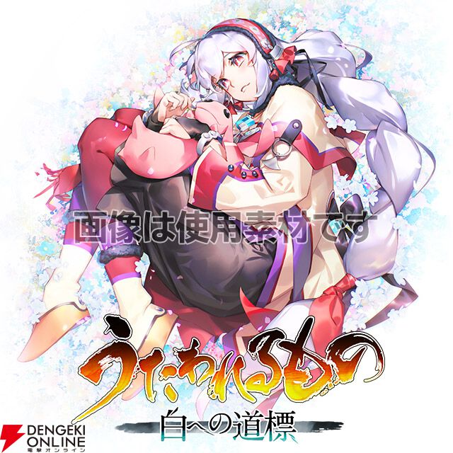 うたわれるもの 白への道標 あみあみ 特典 アクリルスタンド シューニャ うたわれるもの 白への道標』予約・店舗特典まとめ。アクリルプレート