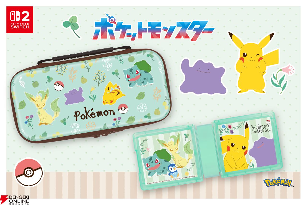 ポケモン』ピカチュウやメタモンたちが描かれたSwitch 2用スマート