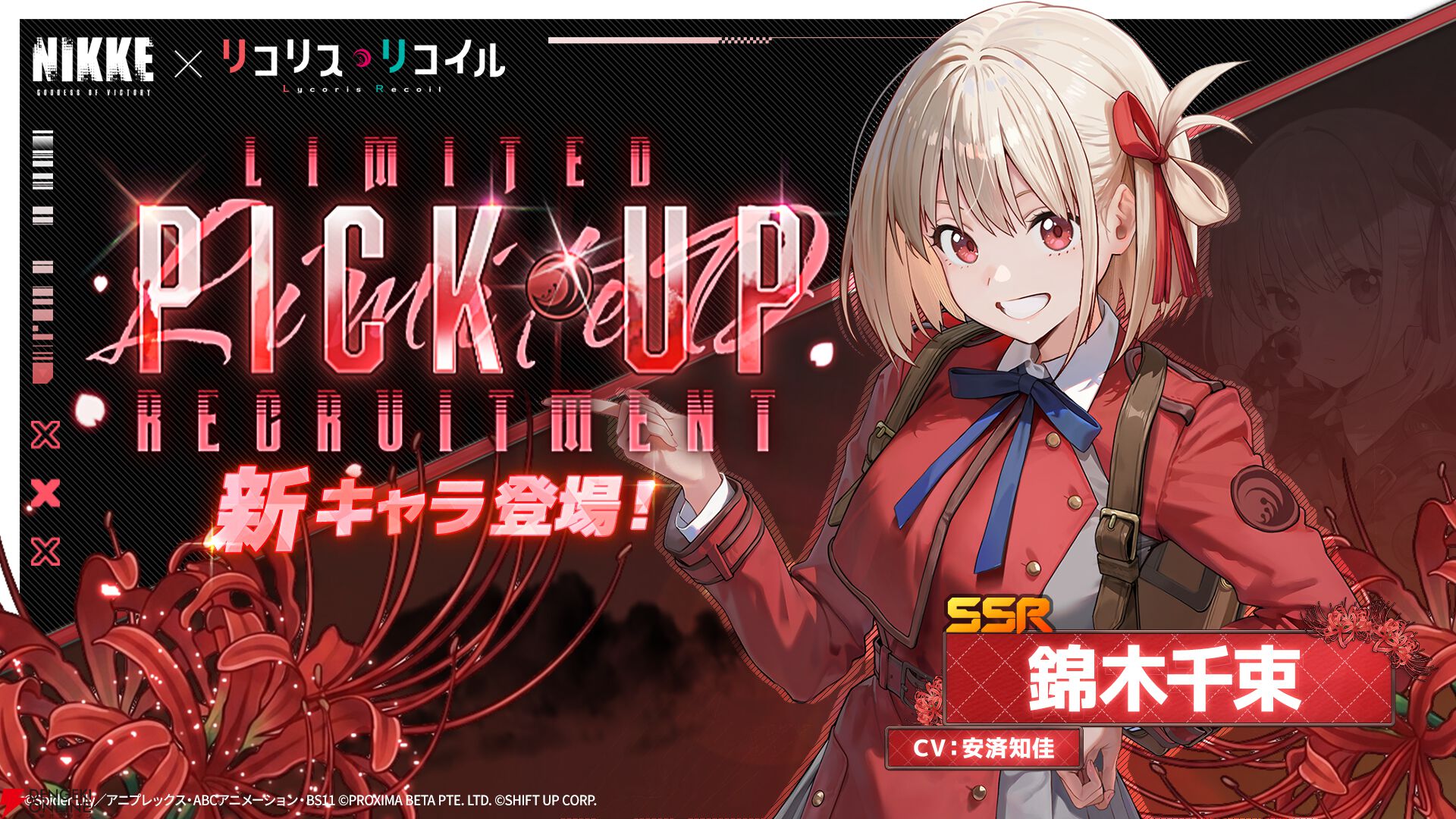 NIKKE×リコリコ』千束、たきな、クルミが参戦、トレーニングウェアは