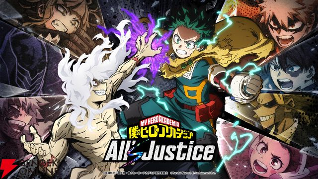 『僕のヒーローアカデミア All's Justice（ヒロアカAJ）』