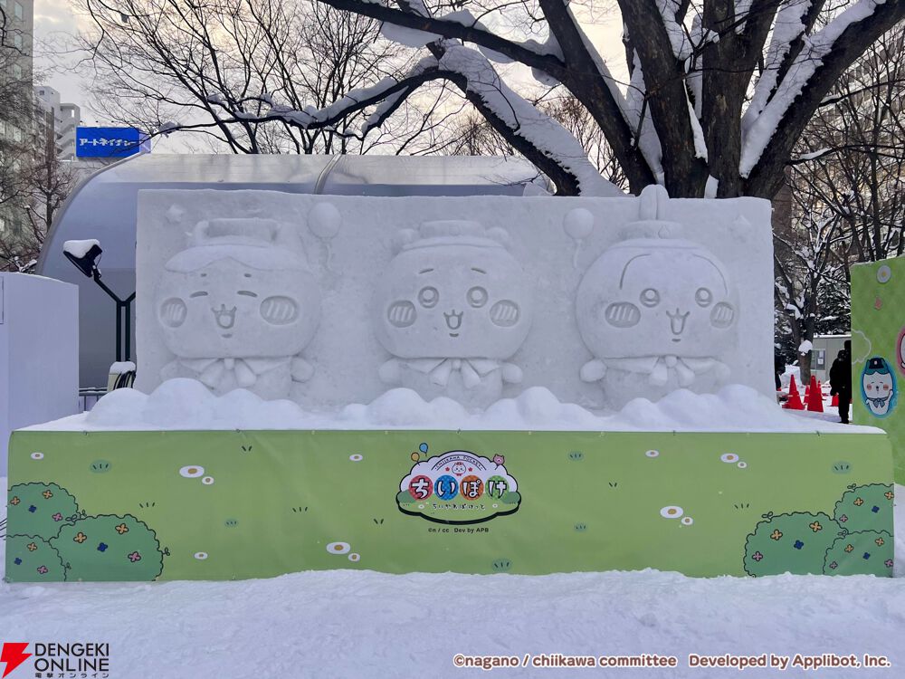 ちいぽけ』さっぽろ雪まつりレポート（動画あり）。『ちいかわ』初の