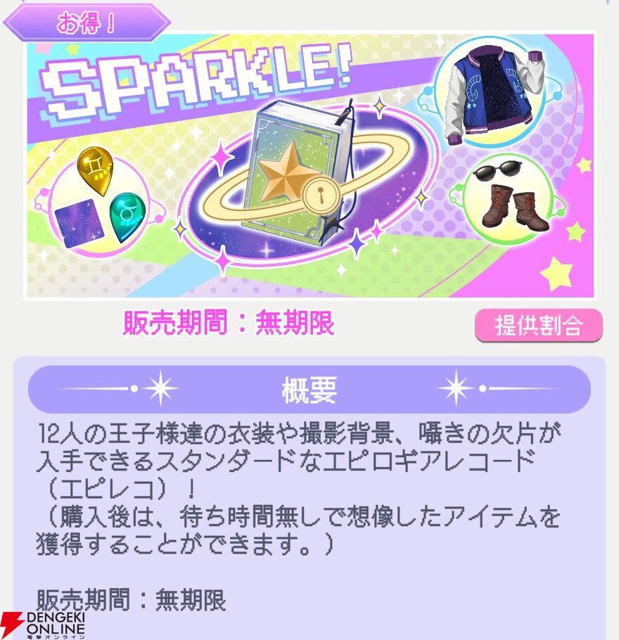 『君ノ隣ニ座ル星。-DaysThatSparkle-（キミノス）』