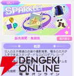 『君ノ隣ニ座ル星。-DaysThatSparkle-（キミノス）』