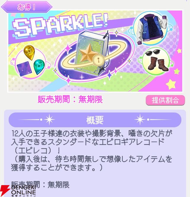 『君ノ隣ニ座ル星。-DaysThatSparkle-（キミノス）』