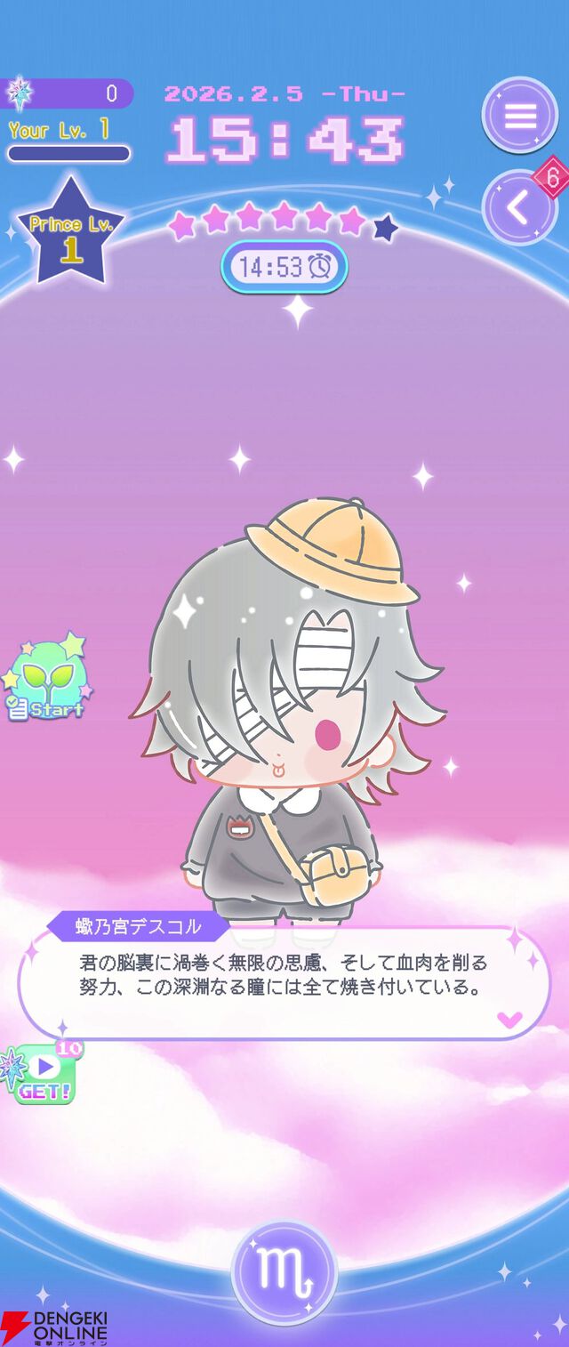 『君ノ隣ニ座ル星。-DaysThatSparkle-（キミノス）』