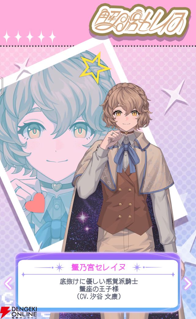 『君ノ隣ニ座ル星。-DaysThatSparkle-（キミノス）』