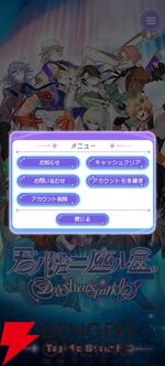 『君ノ隣ニ座ル星。-DaysThatSparkle-（キミノス）』