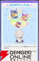 『君ノ隣ニ座ル星。-DaysThatSparkle-（キミノス）』