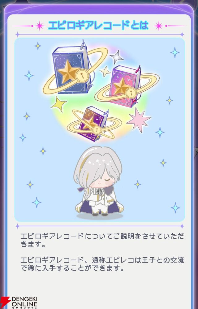 『君ノ隣ニ座ル星。-DaysThatSparkle-（キミノス）』