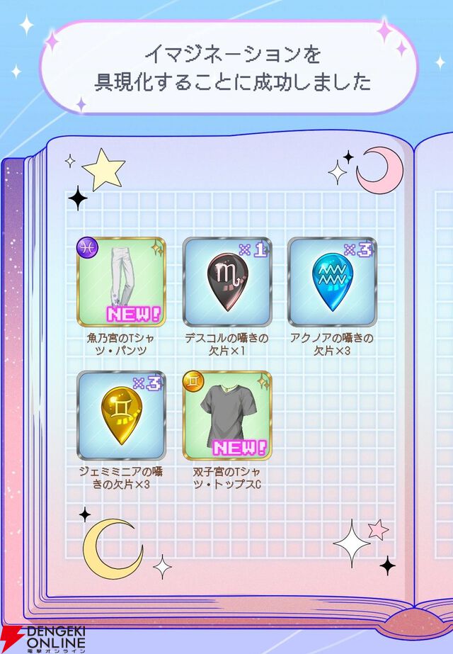 『君ノ隣ニ座ル星。-DaysThatSparkle-（キミノス）』