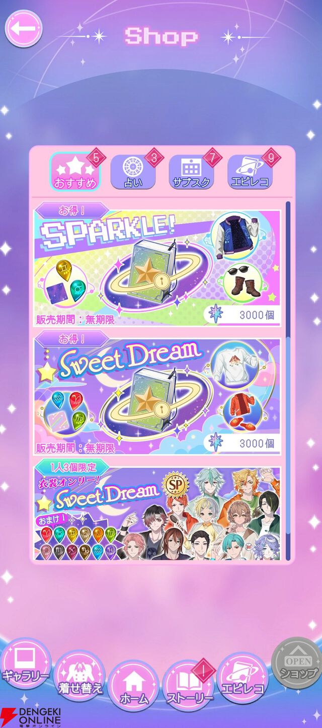 『君ノ隣ニ座ル星。-DaysThatSparkle-（キミノス）』