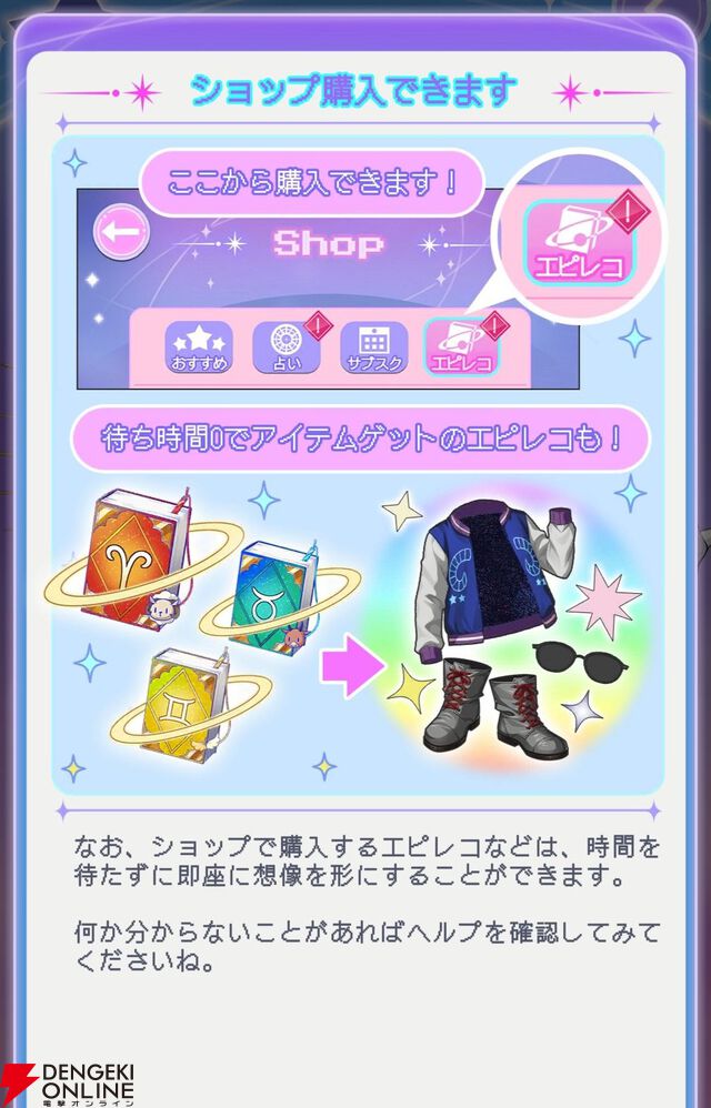 『君ノ隣ニ座ル星。-DaysThatSparkle-（キミノス）』