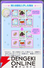 『君ノ隣ニ座ル星。-DaysThatSparkle-（キミノス）』