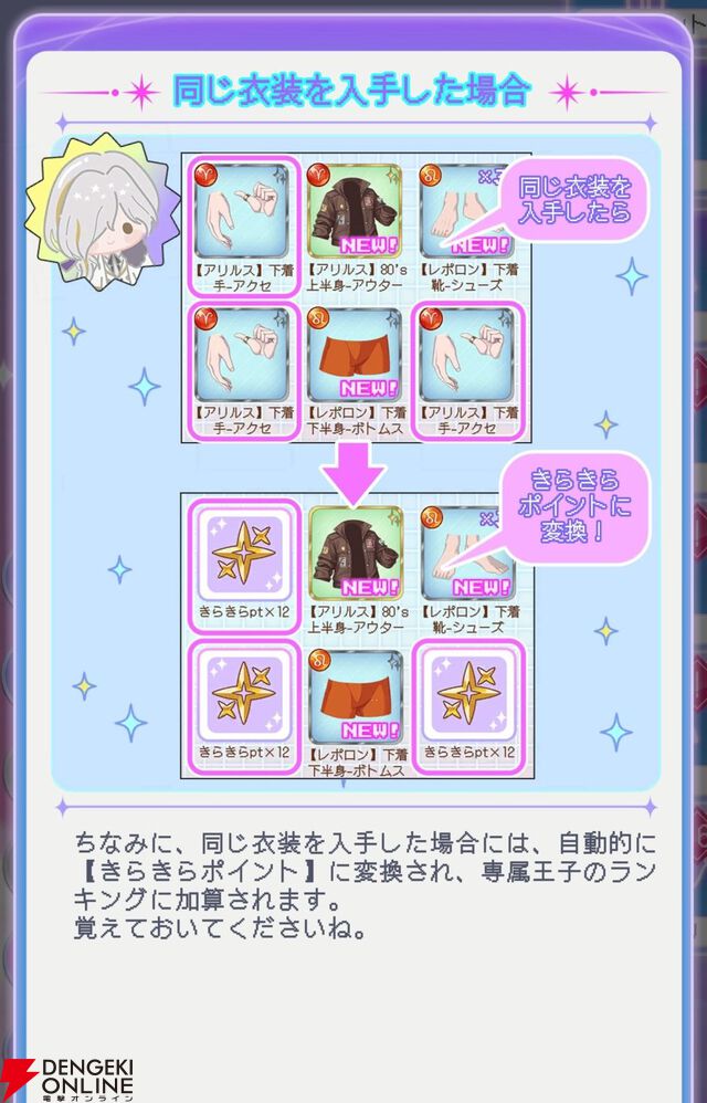 『君ノ隣ニ座ル星。-DaysThatSparkle-（キミノス）』