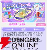 『君ノ隣ニ座ル星。-DaysThatSparkle-（キミノス）』