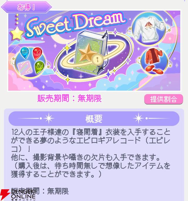 『君ノ隣ニ座ル星。-DaysThatSparkle-（キミノス）』