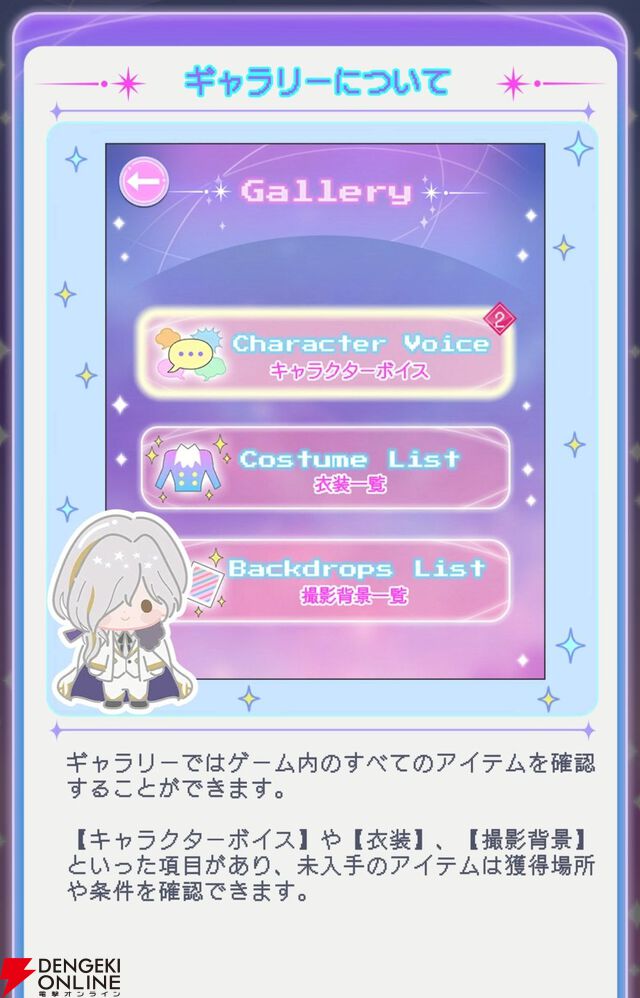 『君ノ隣ニ座ル星。-DaysThatSparkle-（キミノス）』