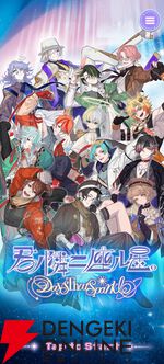 『君ノ隣ニ座ル星。-DaysThatSparkle-（キミノス）』