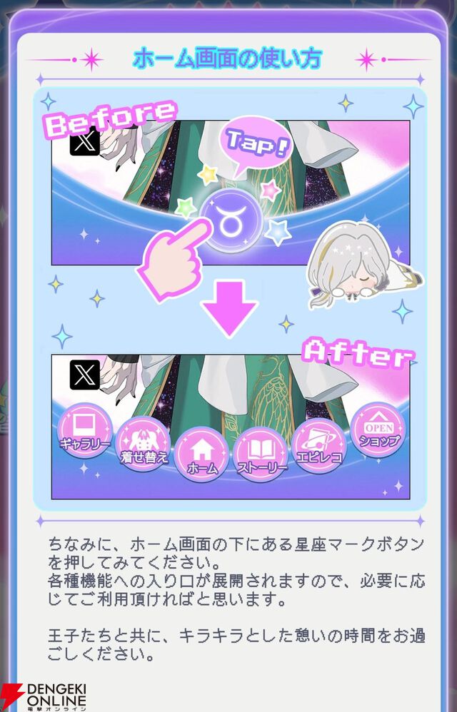 『君ノ隣ニ座ル星。-DaysThatSparkle-（キミノス）』