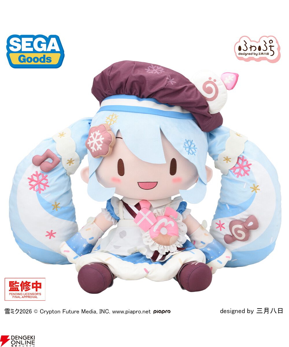 初音ミク】2026年版雪ミクが高さ約50cmのどデカいふわぷちぬいぐるみに