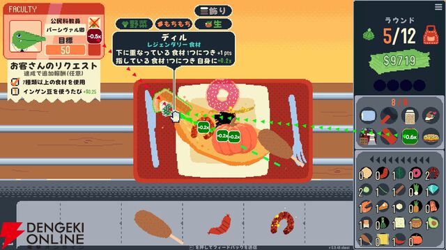 高評価ローグライクオムレツ作り『オムレツにそれ入れる？（Omelet You Cook）』が日本語対応