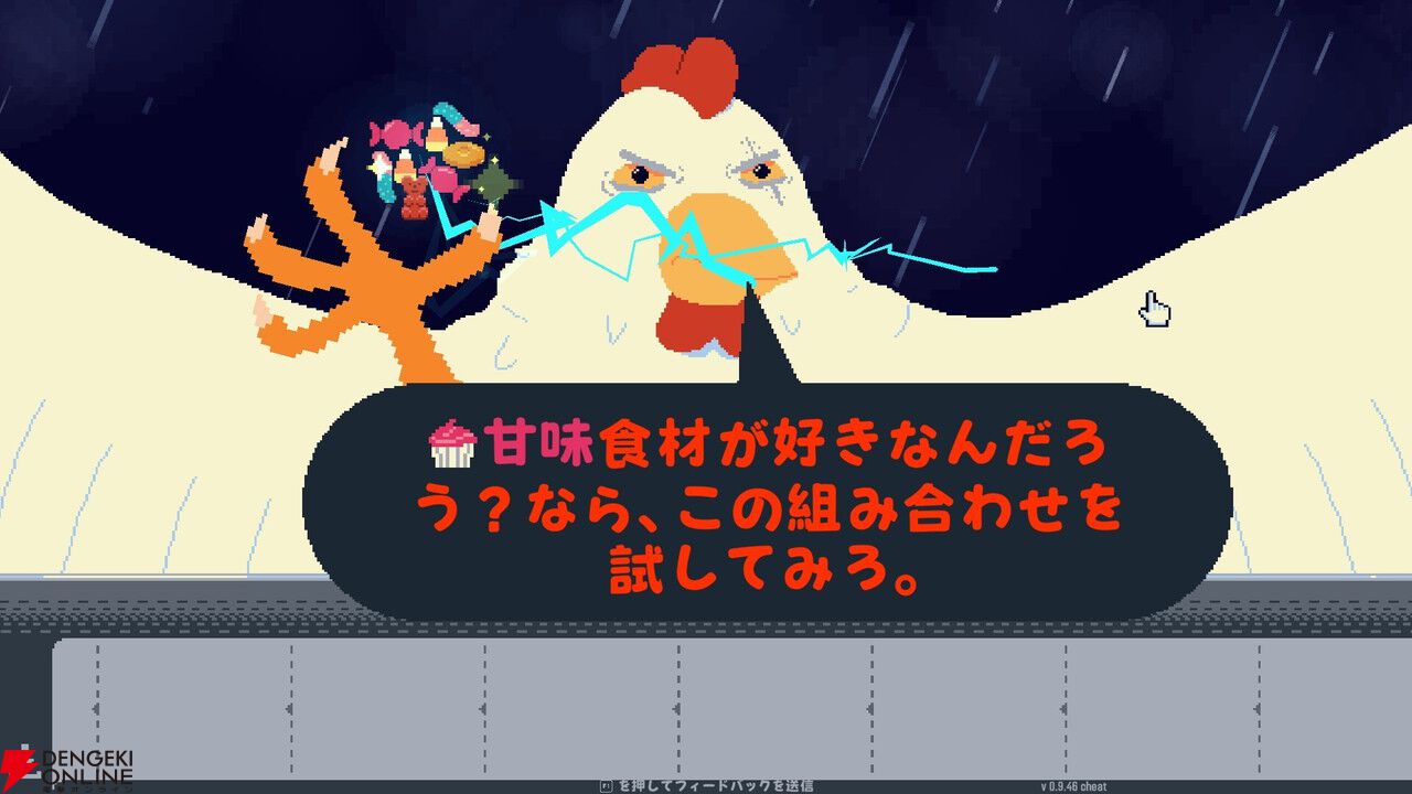 高評価ローグライクオムレツ作り『オムレツにそれ入れる？（Omelet You Cook）』が日本語対応