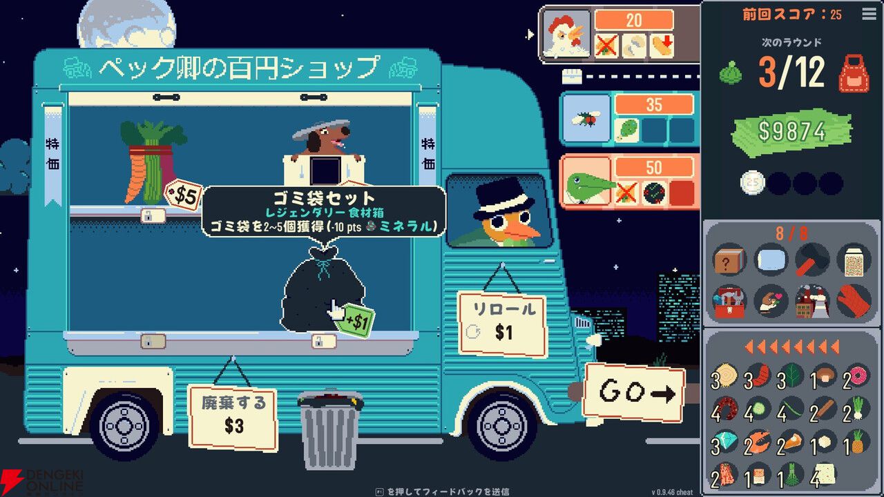 高評価ローグライクオムレツ作り『オムレツにそれ入れる？（Omelet You Cook）』が日本語対応
