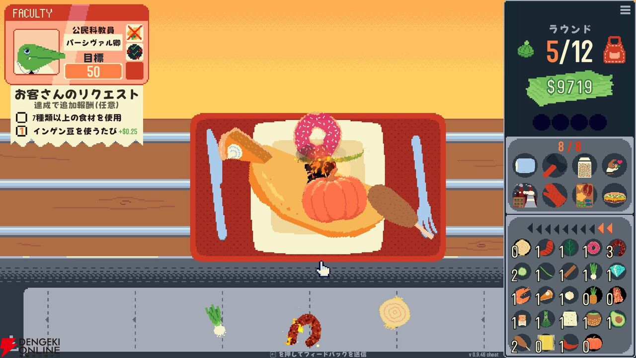 高評価ローグライクオムレツ作り『オムレツにそれ入れる？（Omelet You Cook）』が日本語対応