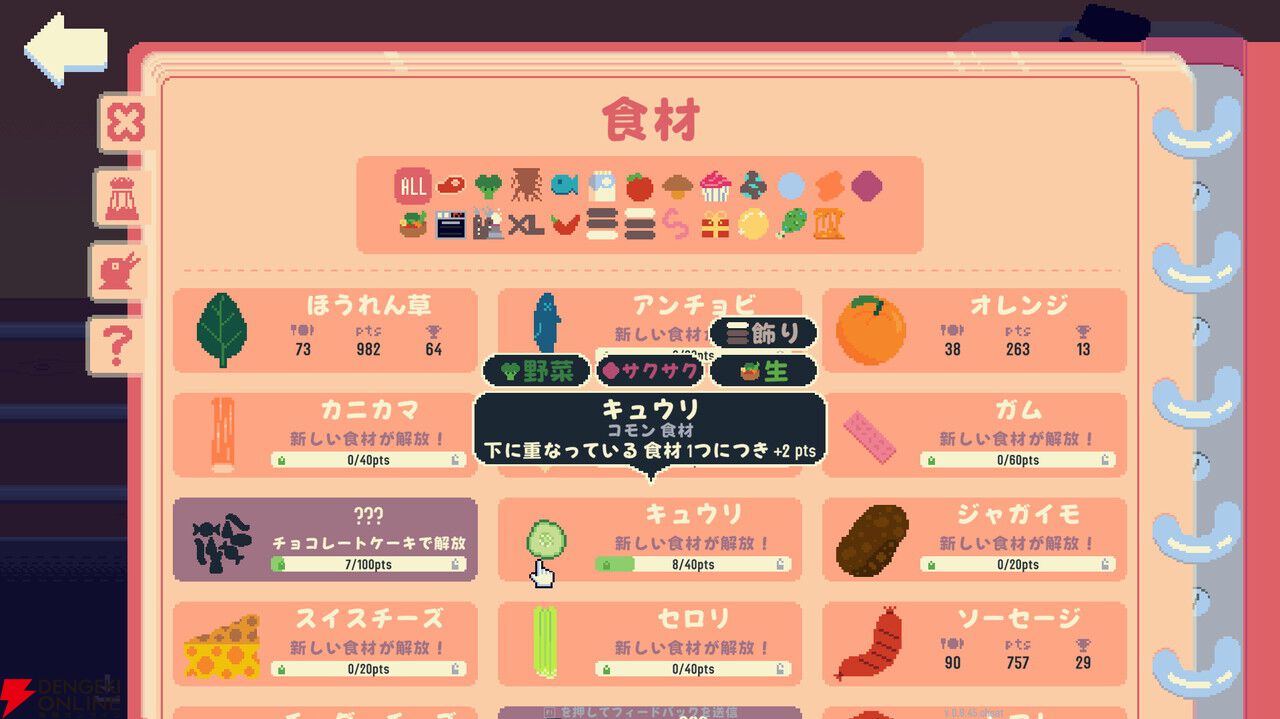 高評価ローグライクオムレツ作り『オムレツにそれ入れる？（Omelet You Cook）』が日本語対応
