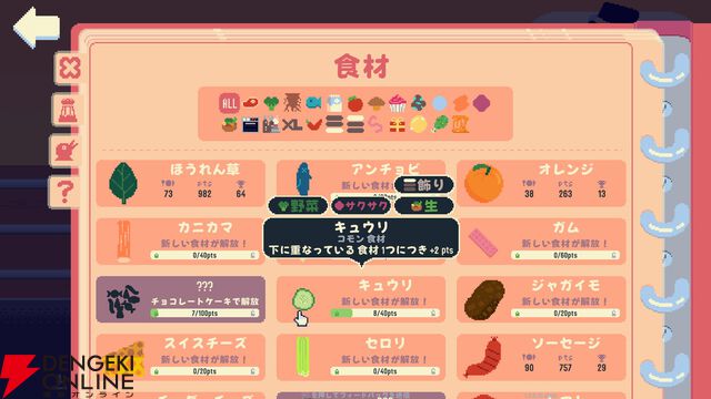 高評価ローグライクオムレツ作り『オムレツにそれ入れる？（Omelet You Cook）』が日本語対応