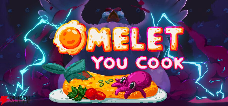 高評価ローグライクオムレツ作り『オムレツにそれ入れる？（Omelet You Cook）』が日本語対応