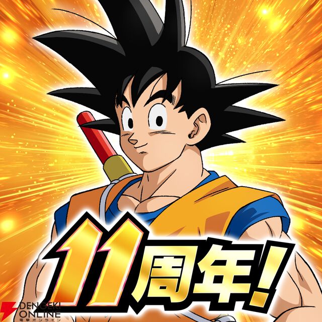 『ドラゴンボールZ ドッカンバトル』
