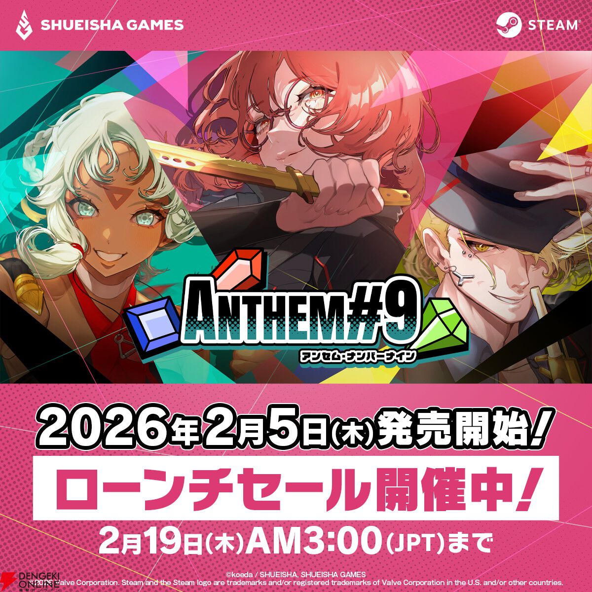 ジェムマッチローグライト『ANTHEM#9』本日2/5発売。10％オフのローンチセールを実施中