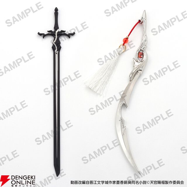 アニメ『天官賜福 貮』