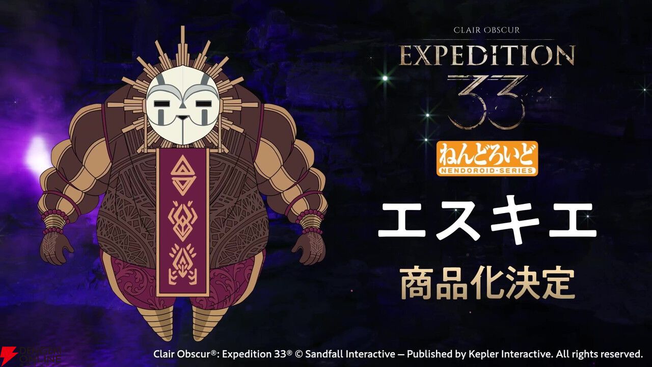 『クレール・オブスキュール：エクスペディション 33』エスキエがねんどろいど商品化決定。遠征隊の癒し枠