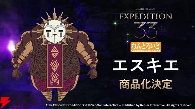 『クレール・オブスキュール：エクスペディション 33』エスキエがねんどろいど商品化決定。遠征隊の癒し枠